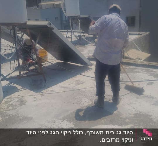 עובדים על גג עם ציוד לאיטום